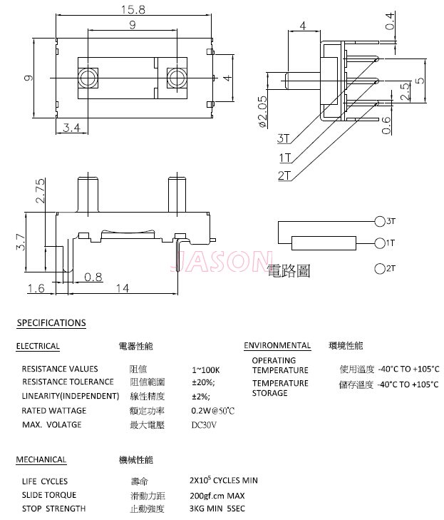 电阻式传感器C09