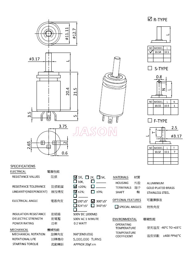 导电塑料传感器WDJ13A