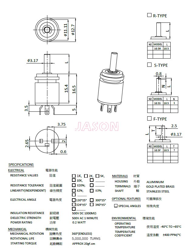 角度传感器WDJ13B